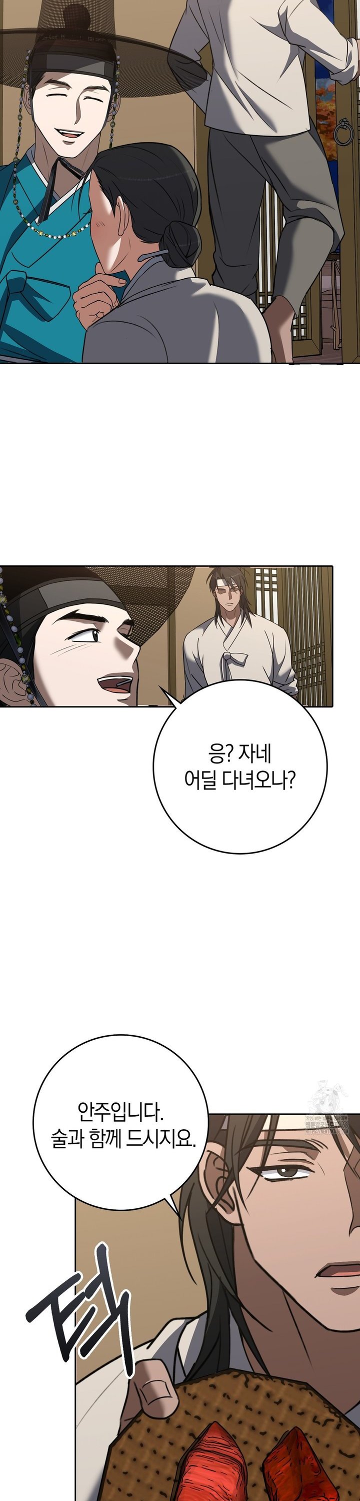 Baekjeong Raw - Chapter 15 Page 30