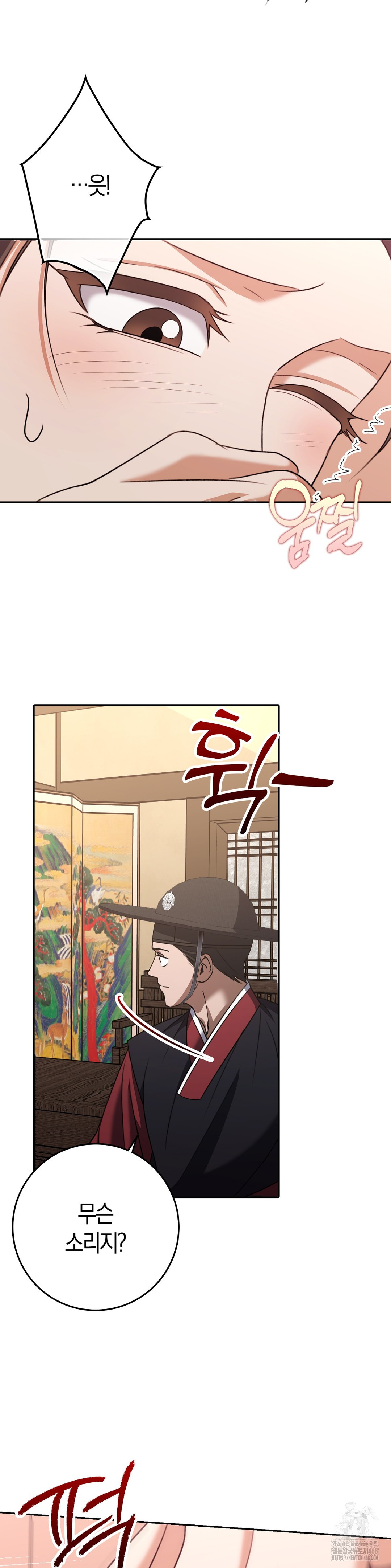 Baekjeong Raw - Chapter 18 Page 18