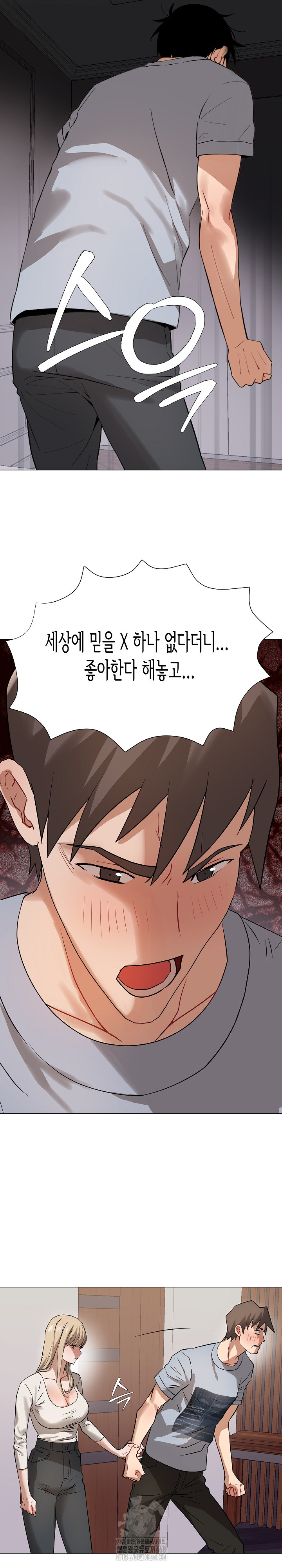 Kindness of Evil Raw - Chapter 37 Page 12