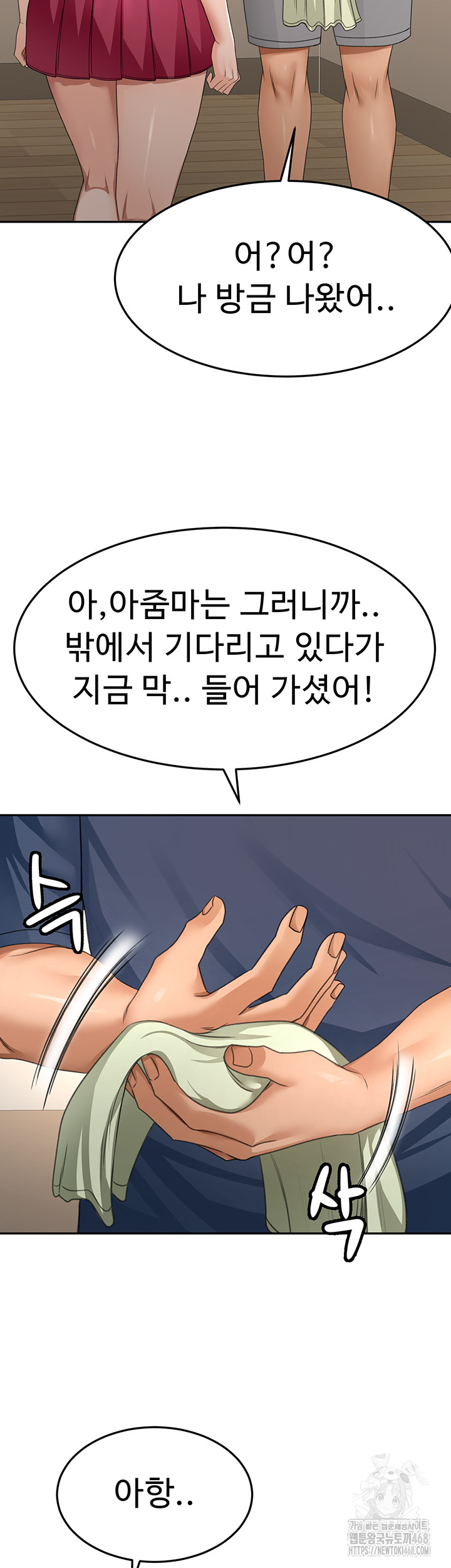 Rooftop Sex King Raw - Chapter 17 Page 15
