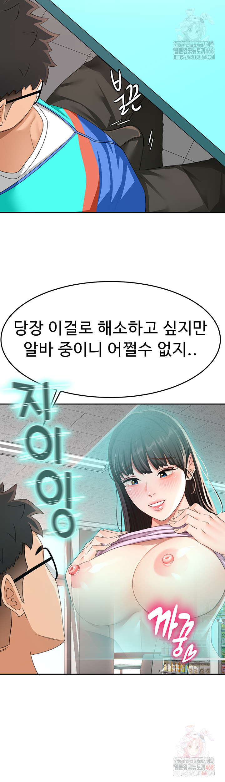Rooftop Sex King Raw - Chapter 21 Page 10
