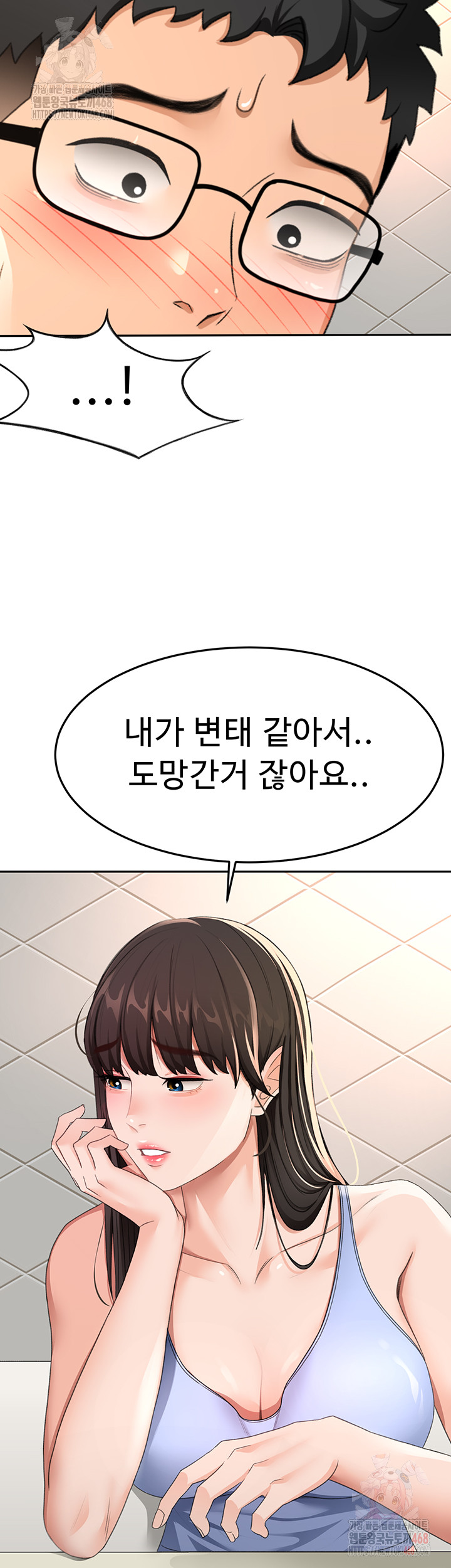 Rooftop Sex King Raw - Chapter 23 Page 15