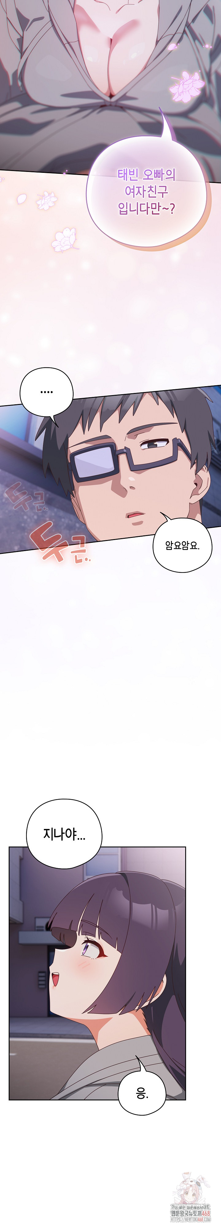 Like No Other Raw - Chapter 44 Page 14