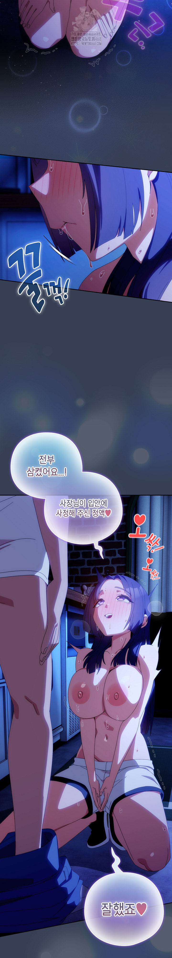 Like No Other Raw - Chapter 49 Page 25
