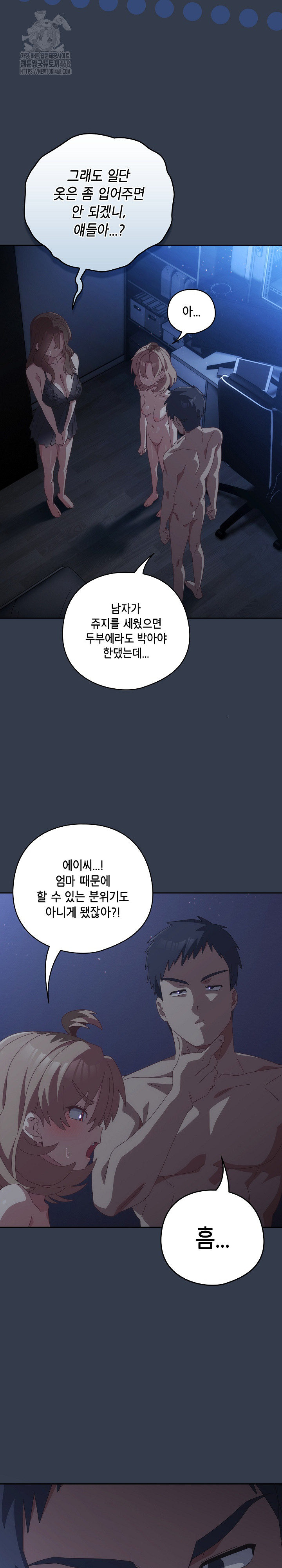 Like No Other Raw - Chapter 59 Page 34