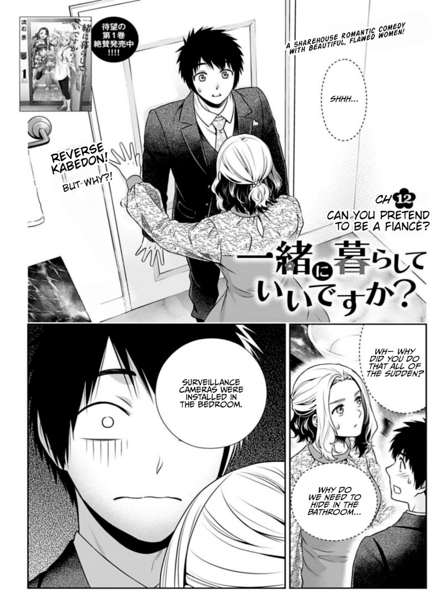 Issho ni Kurashite Ii desu ka? - Chapter 12 Page 1