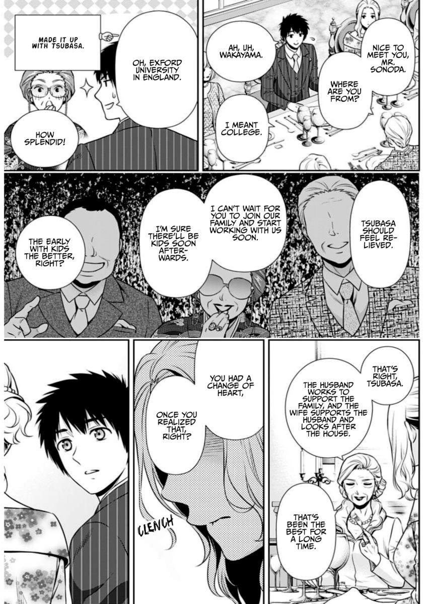 Issho ni Kurashite Ii desu ka? - Chapter 12 Page 17