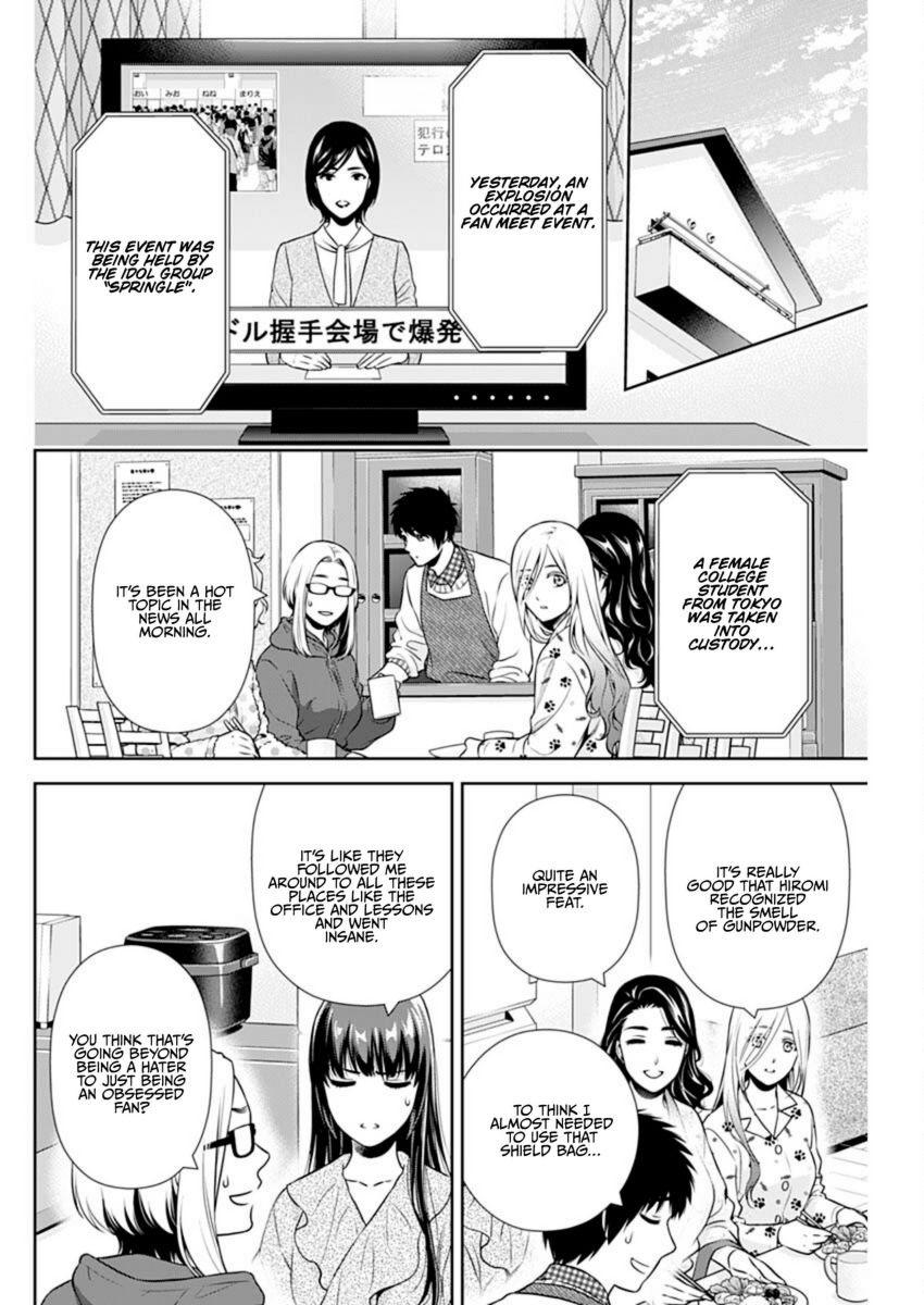 Issho ni Kurashite Ii desu ka? - Chapter 16 Page 14