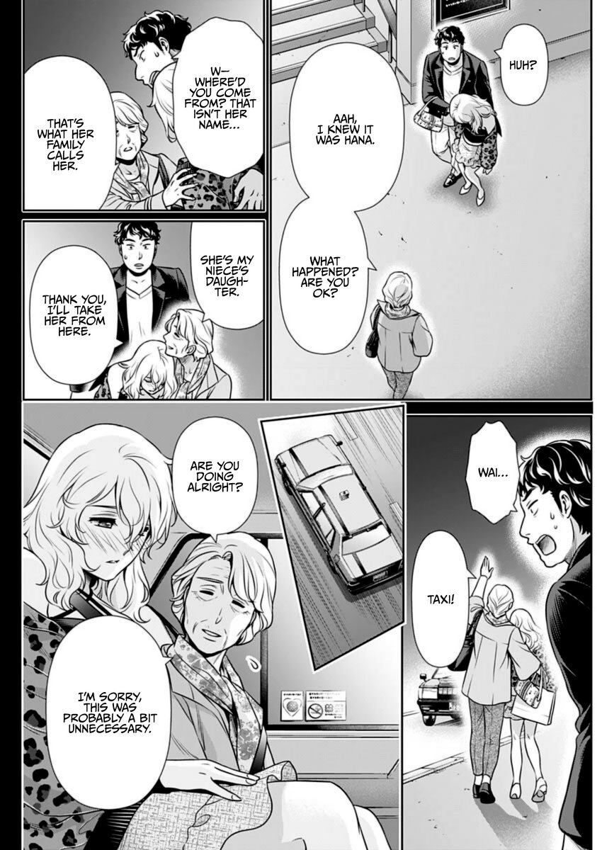 Issho ni Kurashite Ii desu ka? - Chapter 20 Page 6