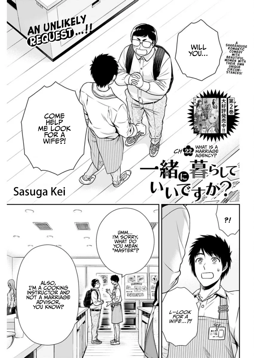 Issho ni Kurashite Ii desu ka? - Chapter 22 Page 1
