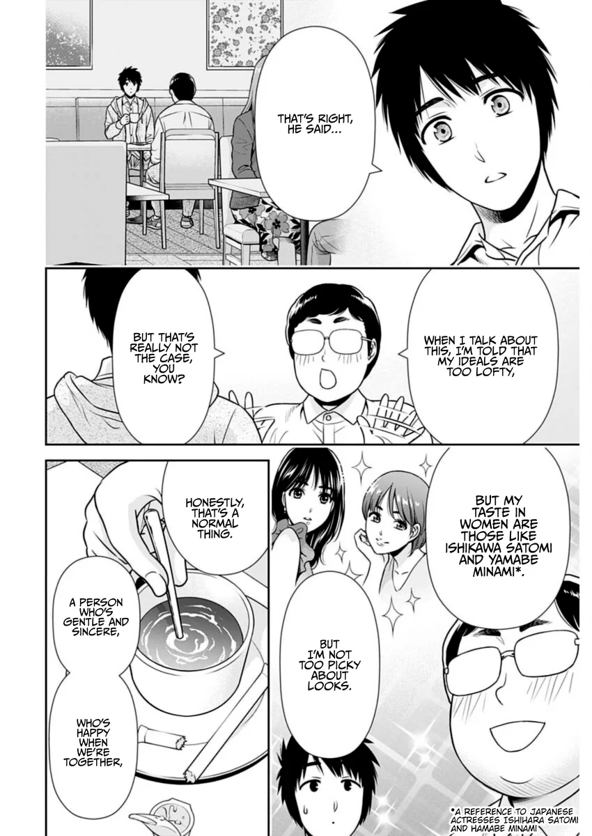 Issho ni Kurashite Ii desu ka? - Chapter 22 Page 14