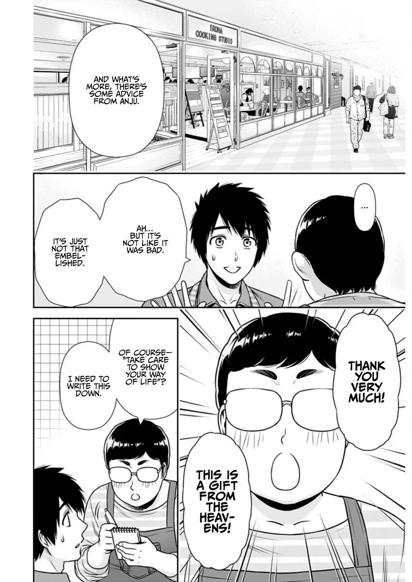Issho ni Kurashite Ii desu ka? - Chapter 23 Page 12