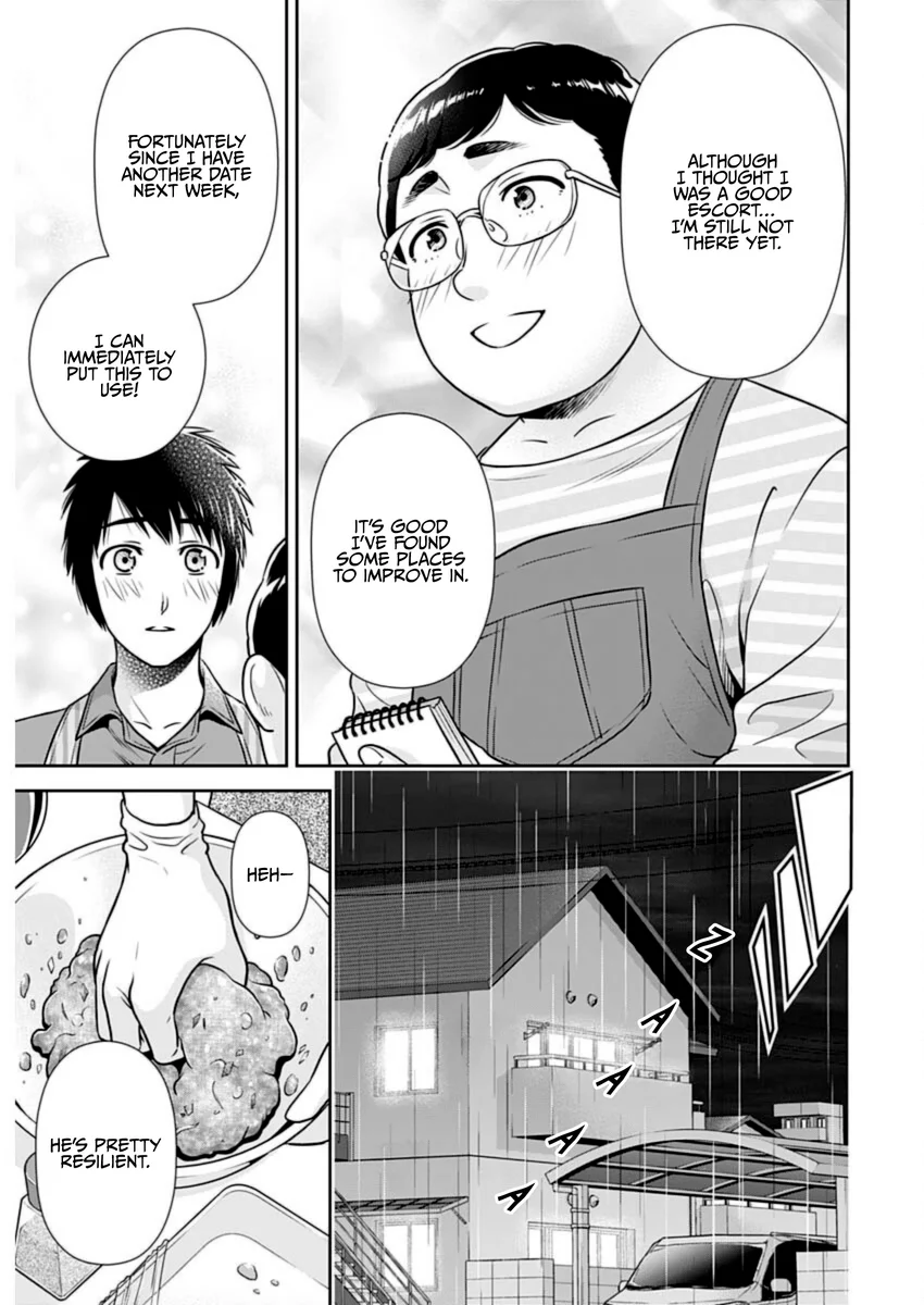 Issho ni Kurashite Ii desu ka? - Chapter 23 Page 13