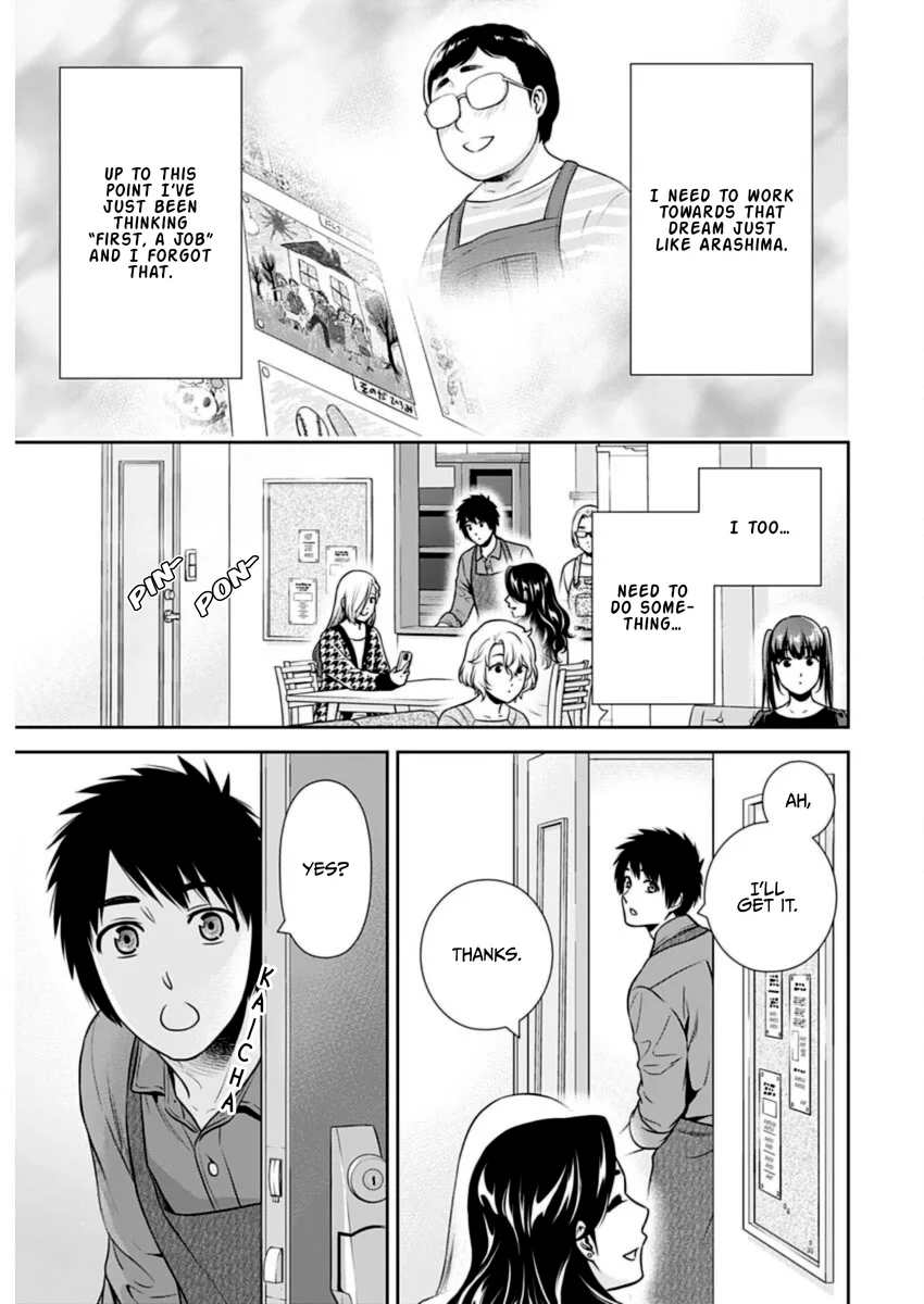 Issho ni Kurashite Ii desu ka? - Chapter 23 Page 15
