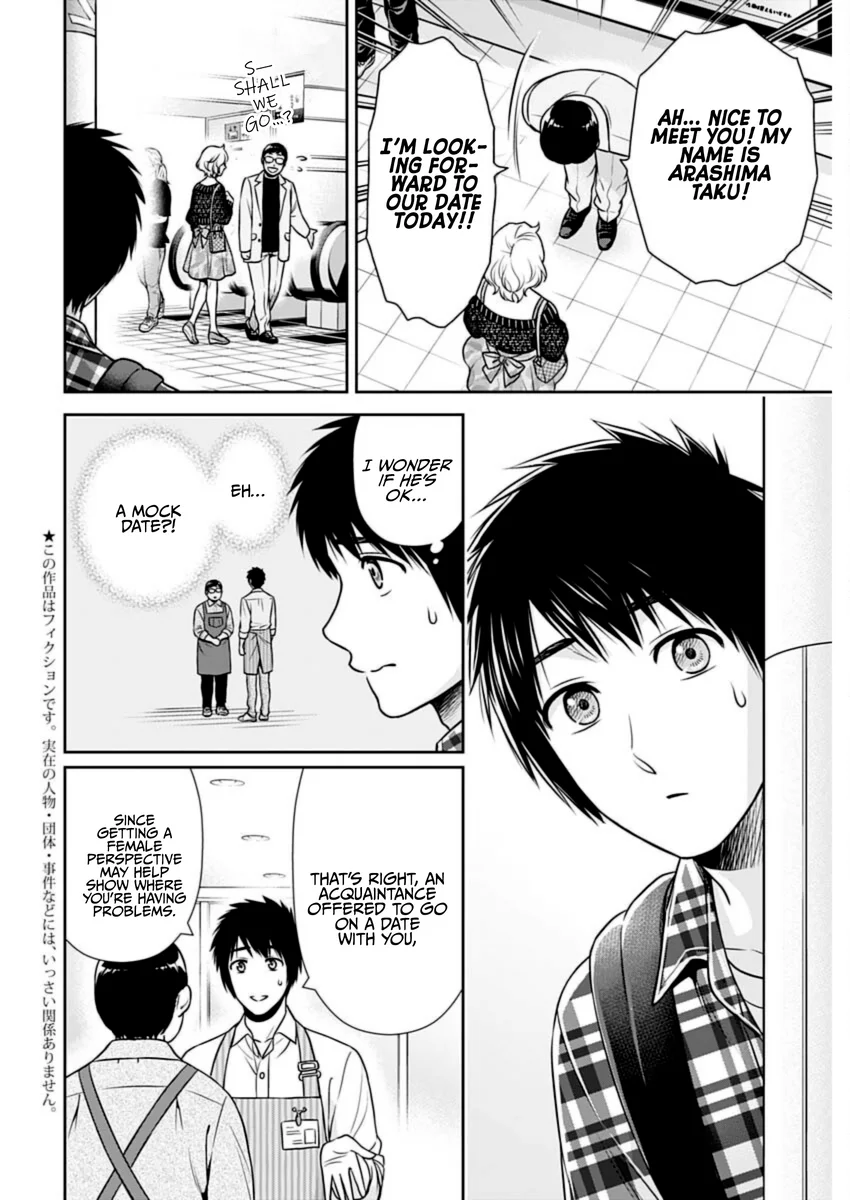 Issho ni Kurashite Ii desu ka? - Chapter 23 Page 2