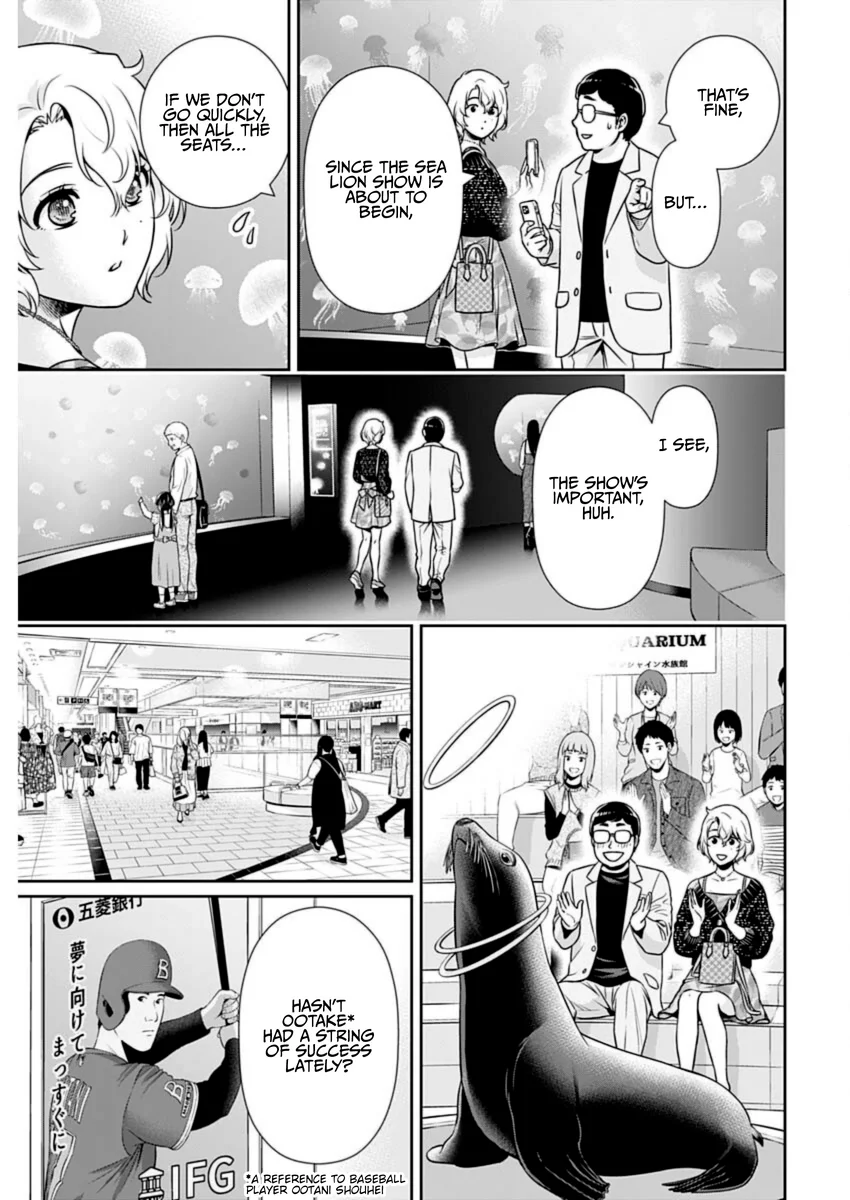Issho ni Kurashite Ii desu ka? - Chapter 23 Page 5