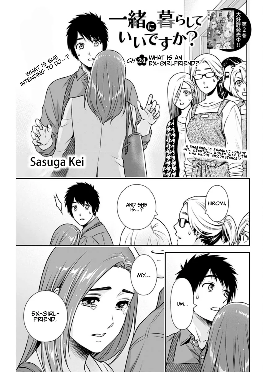 Issho ni Kurashite Ii desu ka? - Chapter 24 Page 1