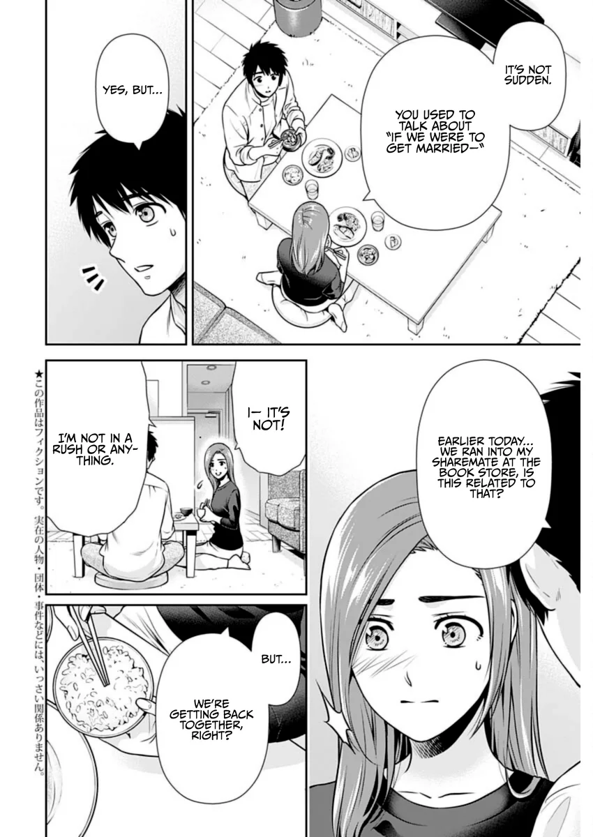 Issho ni Kurashite Ii desu ka? - Chapter 26 Page 2