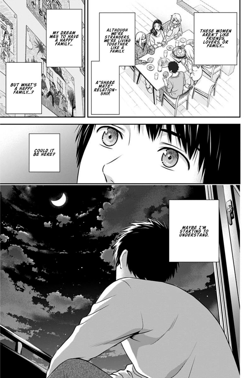 Issho ni Kurashite Ii desu ka? - Chapter 3 Page 17