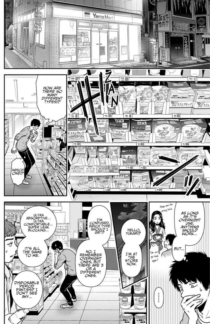 Issho ni Kurashite Ii desu ka? - Chapter 3 Page 4