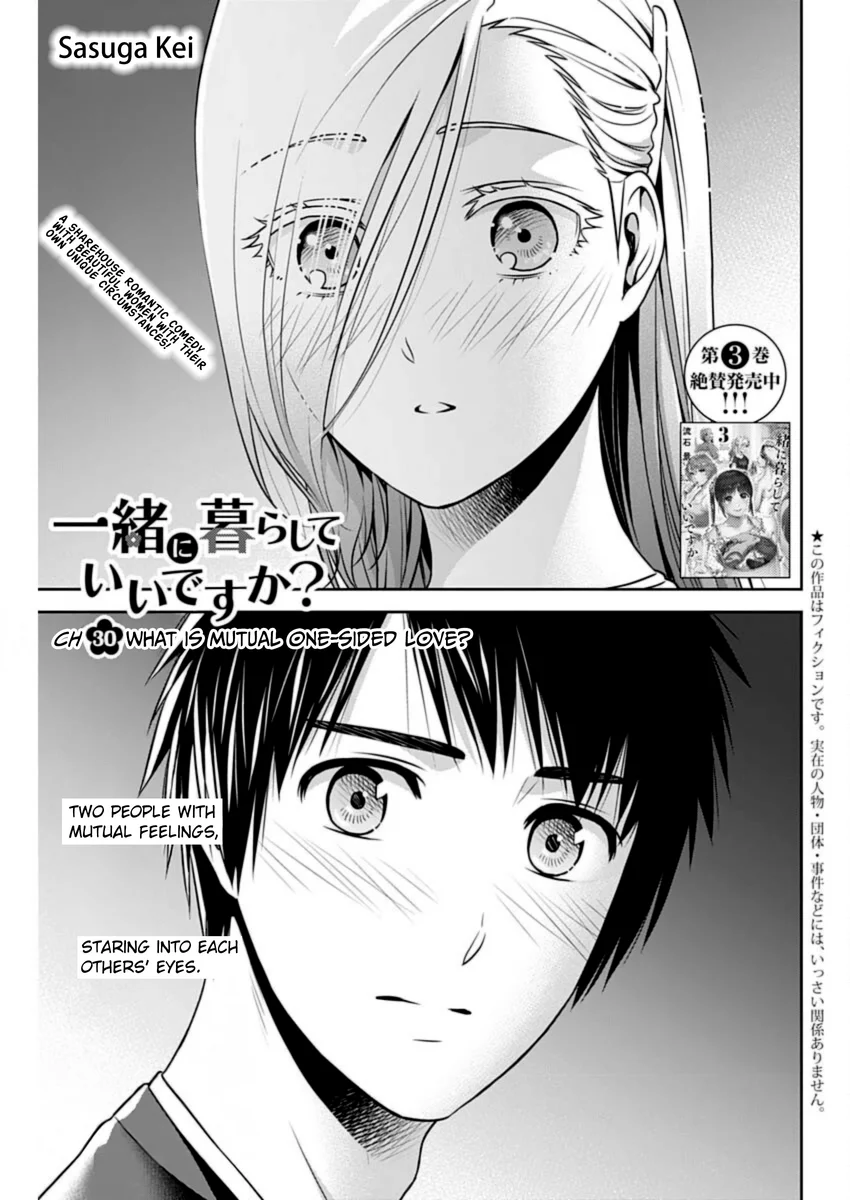 Issho ni Kurashite Ii desu ka? - Chapter 30 Page 1
