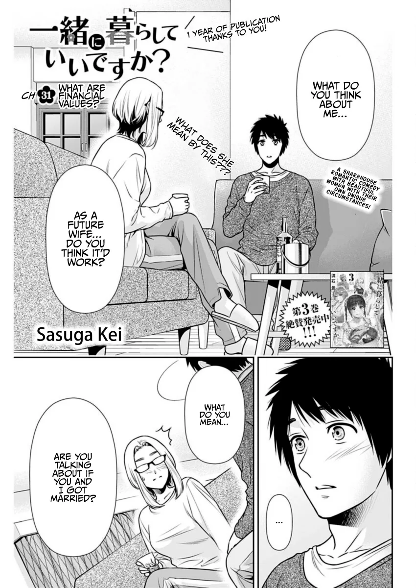 Issho ni Kurashite Ii desu ka? - Chapter 31 Page 1