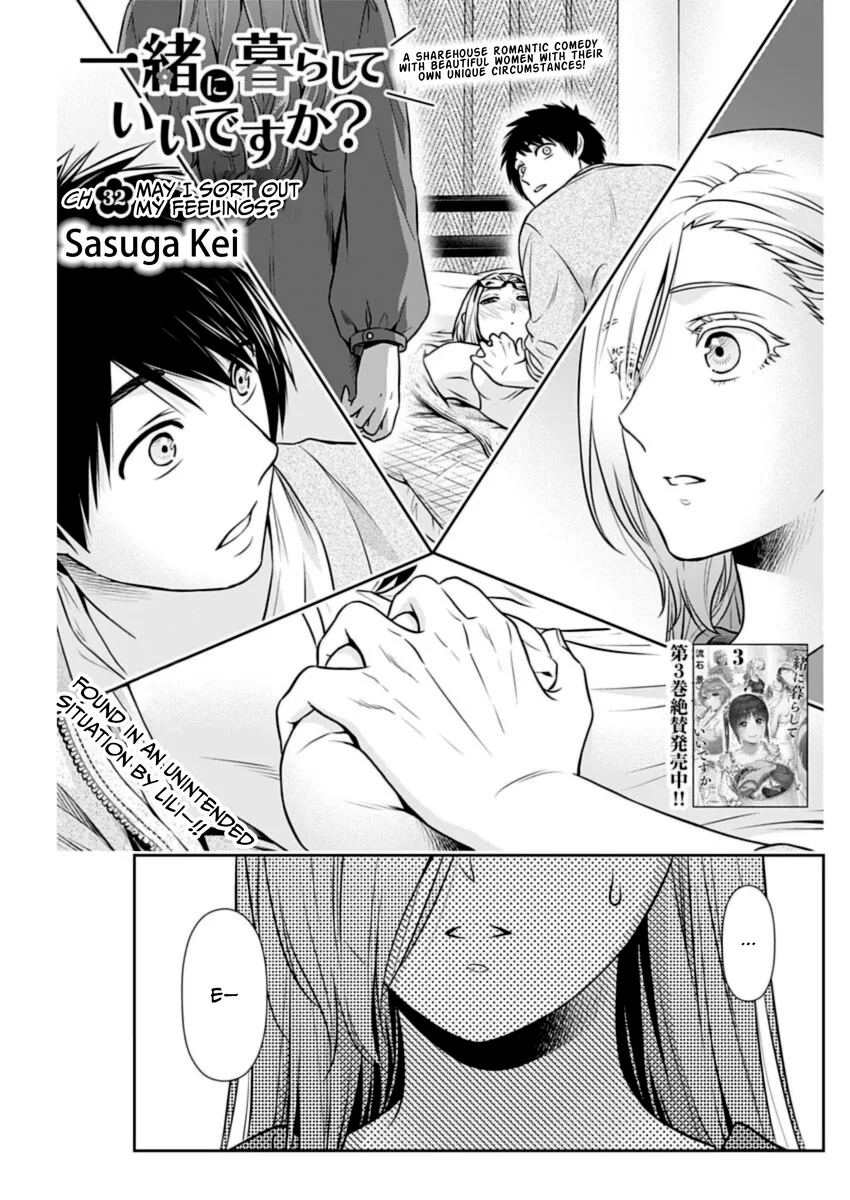 Issho ni Kurashite Ii desu ka? - Chapter 32 Page 1