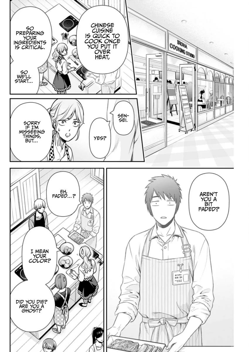Issho ni Kurashite Ii desu ka? - Chapter 32 Page 8