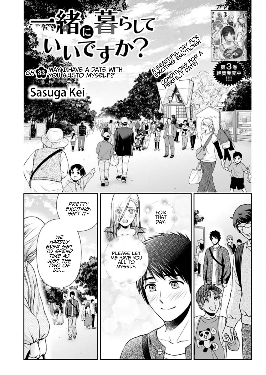 Issho ni Kurashite Ii desu ka? - Chapter 33 Page 1