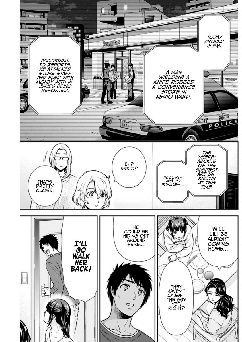Issho ni Kurashite Ii desu ka? - Chapter 36 Page 13