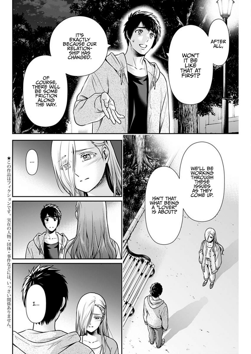 Issho ni Kurashite Ii desu ka? - Chapter 39 Page 4