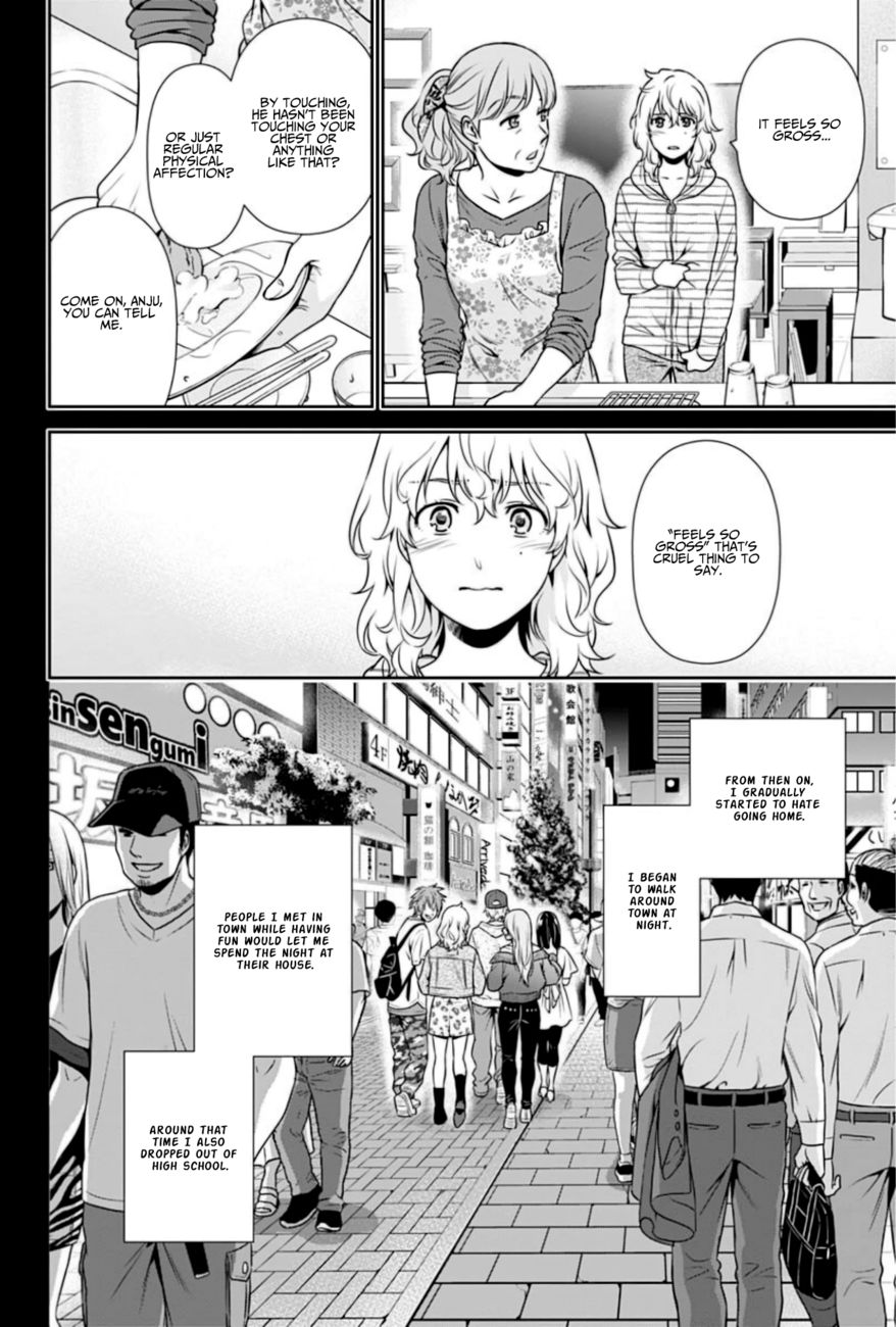 Issho ni Kurashite Ii desu ka? - Chapter 4 Page 18