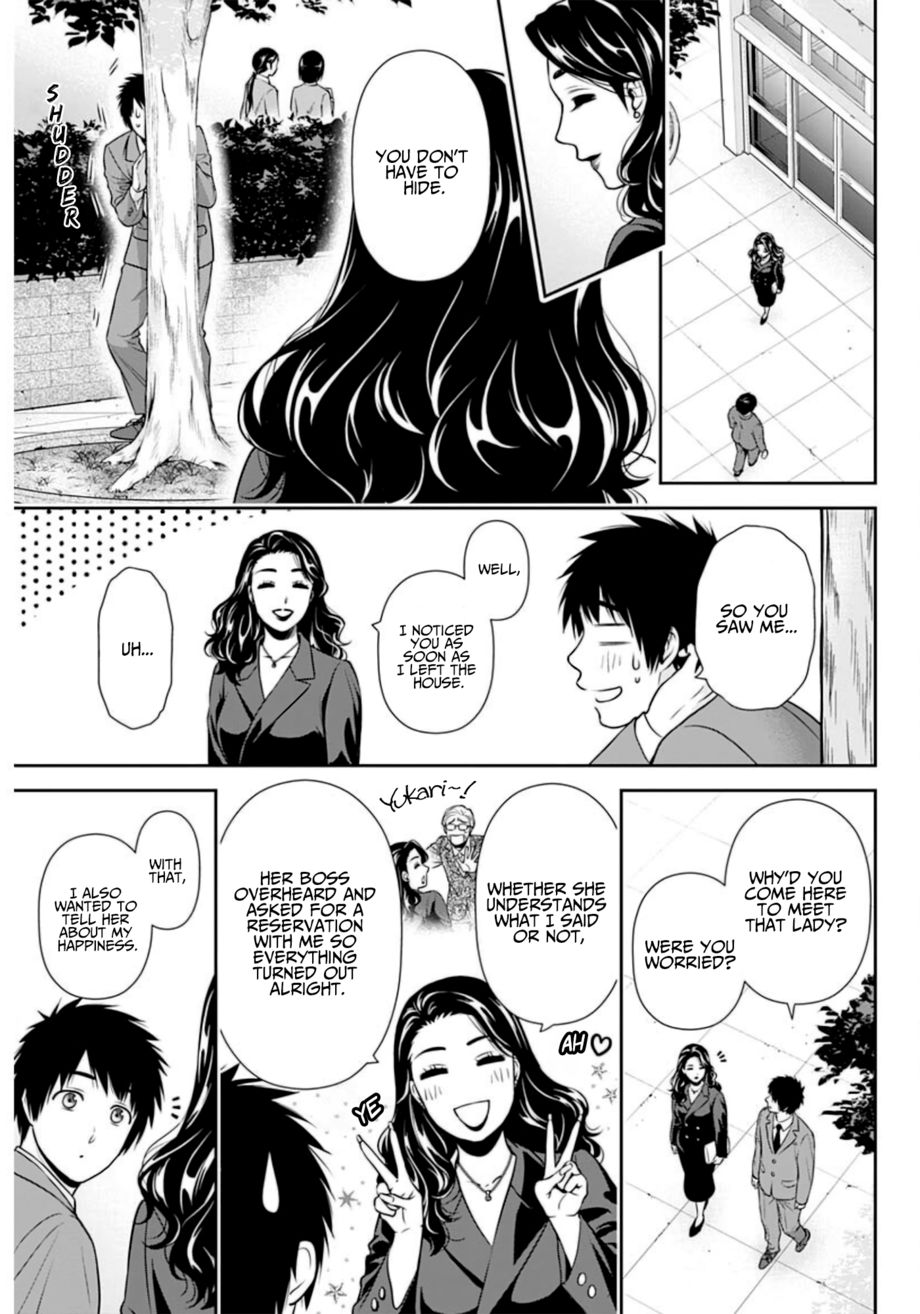 Issho ni Kurashite Ii desu ka? - Chapter 6 Page 12