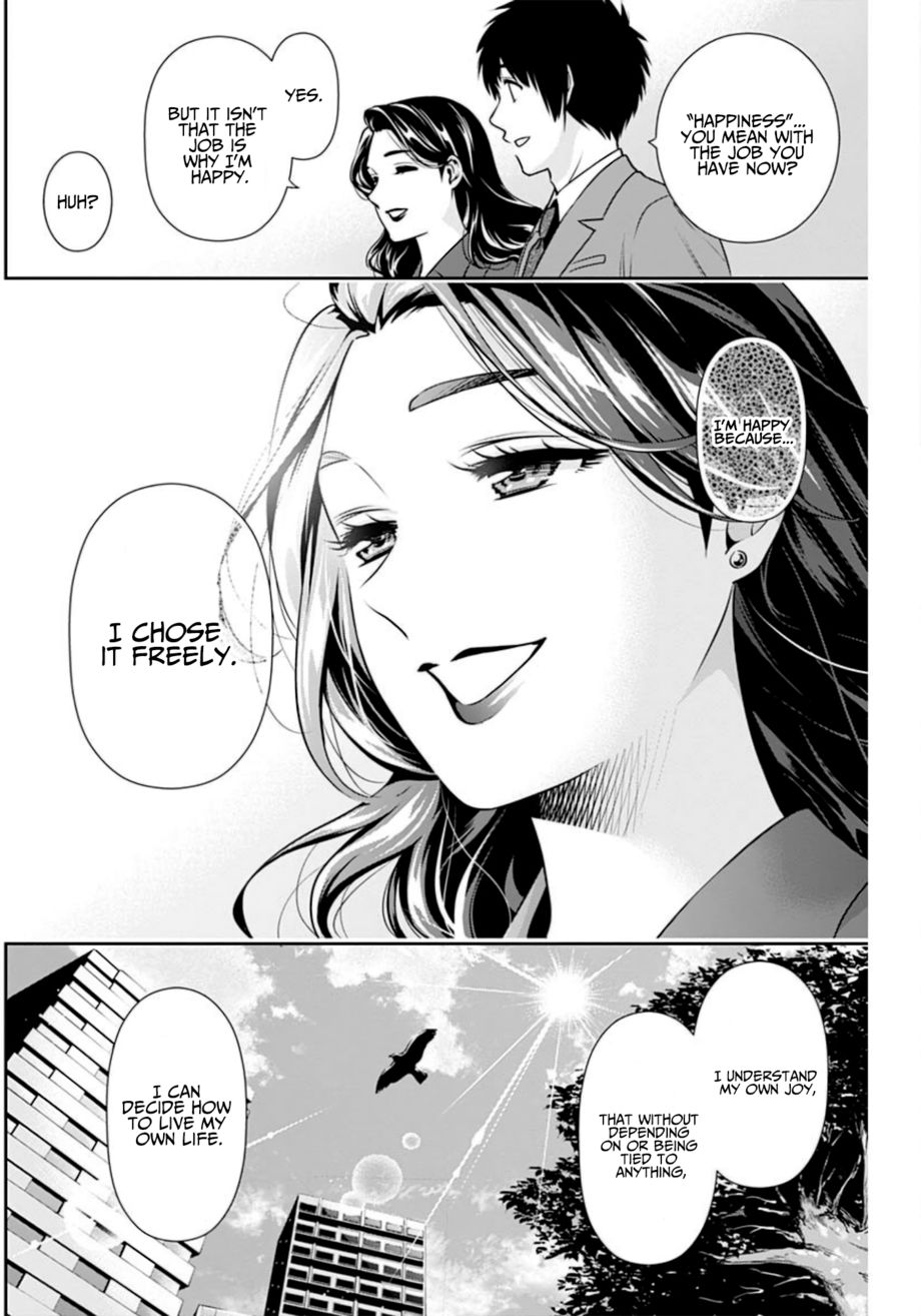 Issho ni Kurashite Ii desu ka? - Chapter 6 Page 13