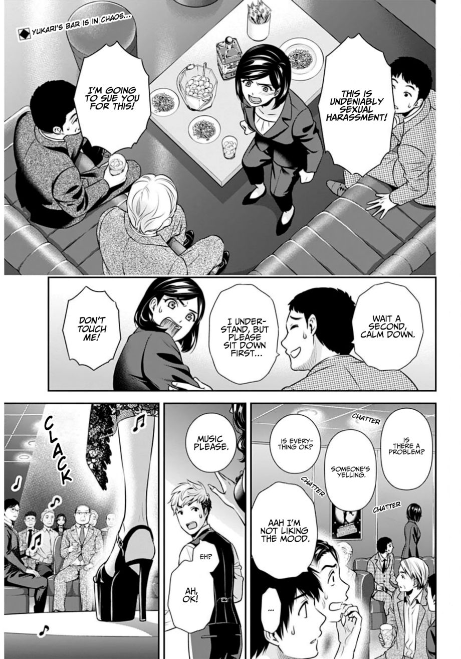 Issho ni Kurashite Ii desu ka? - Chapter 6 Page 2
