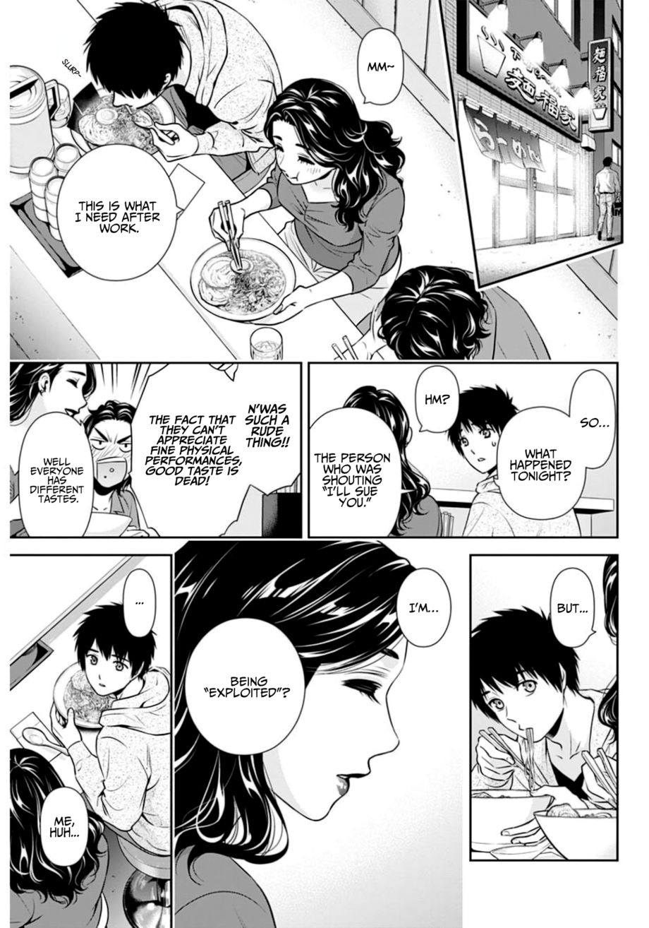 Issho ni Kurashite Ii desu ka? - Chapter 6 Page 6