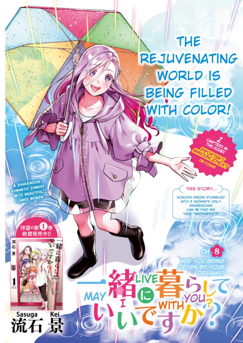 Issho ni Kurashite Ii desu ka? - Chapter 8 Page 2