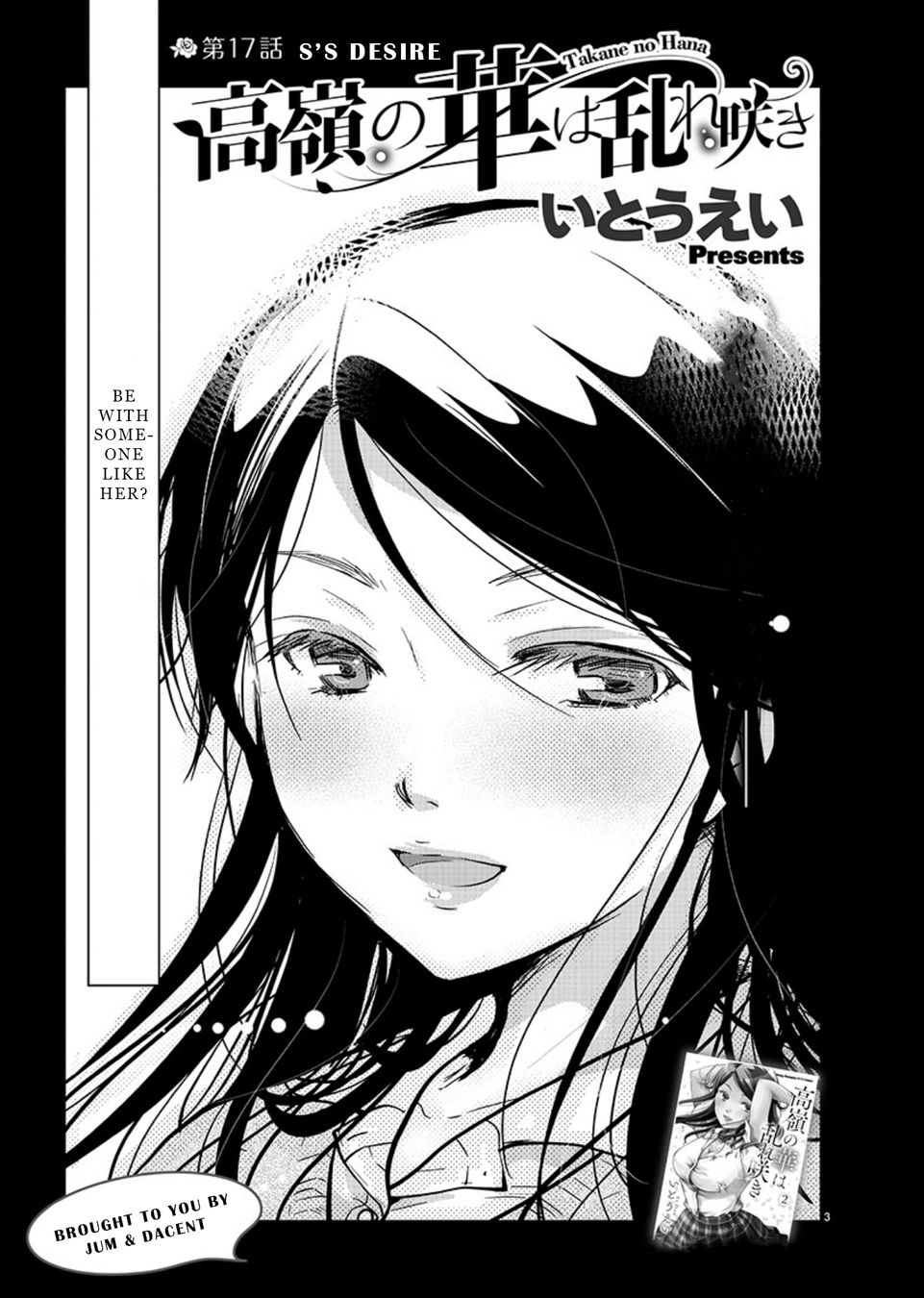 Takane no Hana wa Midaresaki - Chapter 17 Page 3
