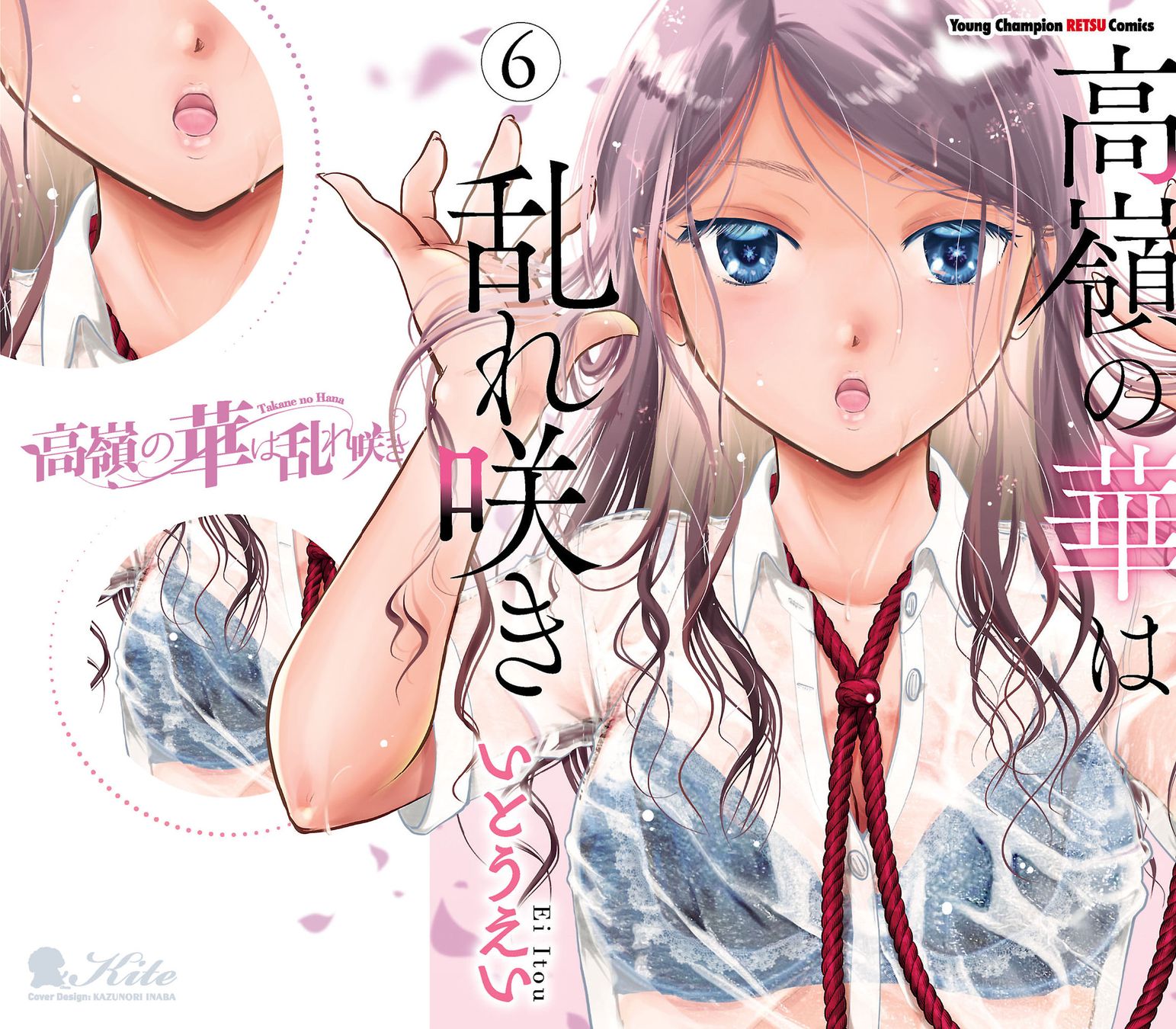 Takane no Hana wa Midaresaki - Chapter 31 Page 1