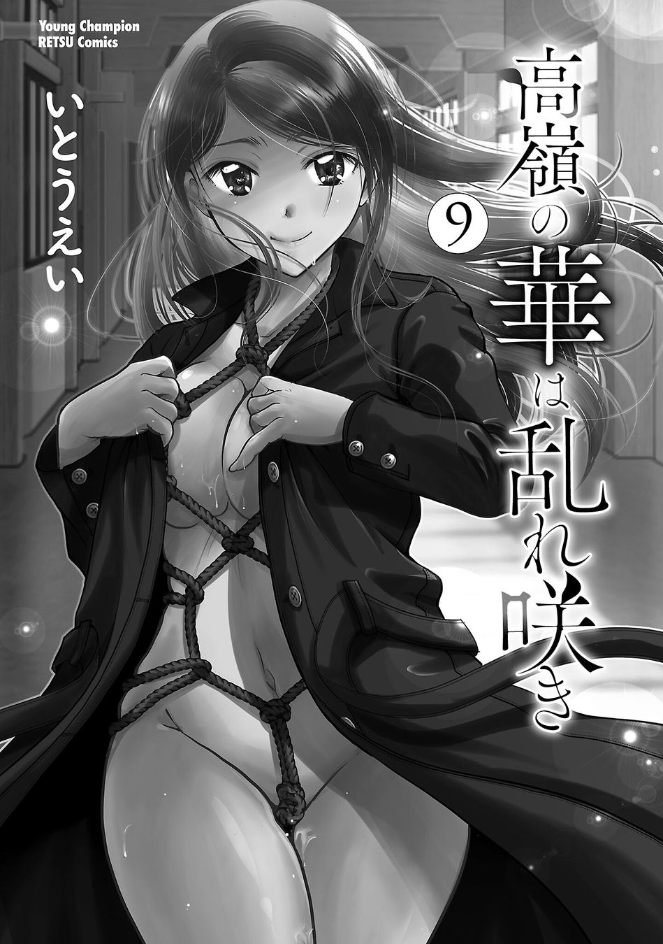 Takane no Hana wa Midaresaki - Chapter 54.5 Page 2