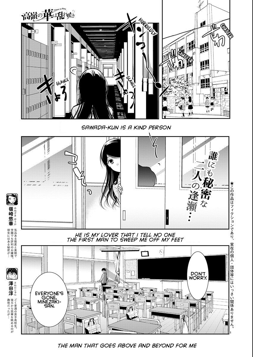 Takane no Hana wa Midaresaki - Chapter 57 Page 2