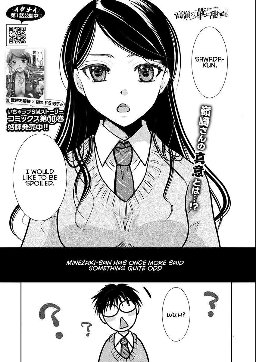 Takane no Hana wa Midaresaki - Chapter 64 Page 1