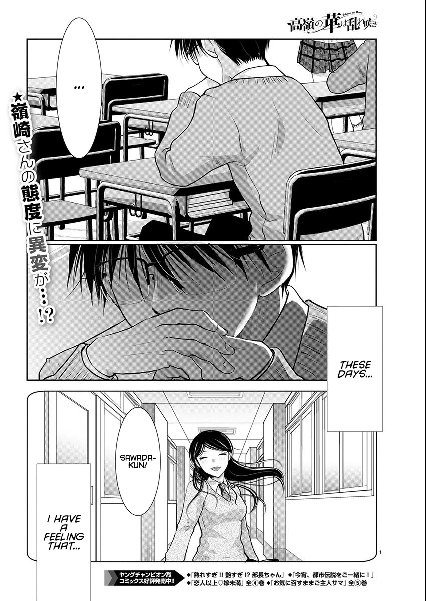 Takane no Hana wa Midaresaki - Chapter 66 Page 2