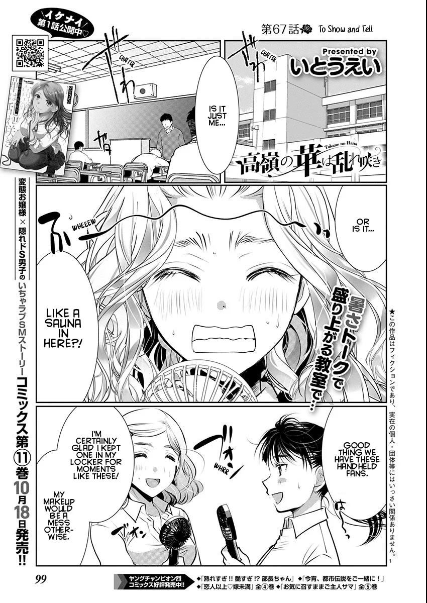 Takane no Hana wa Midaresaki - Chapter 67 Page 1
