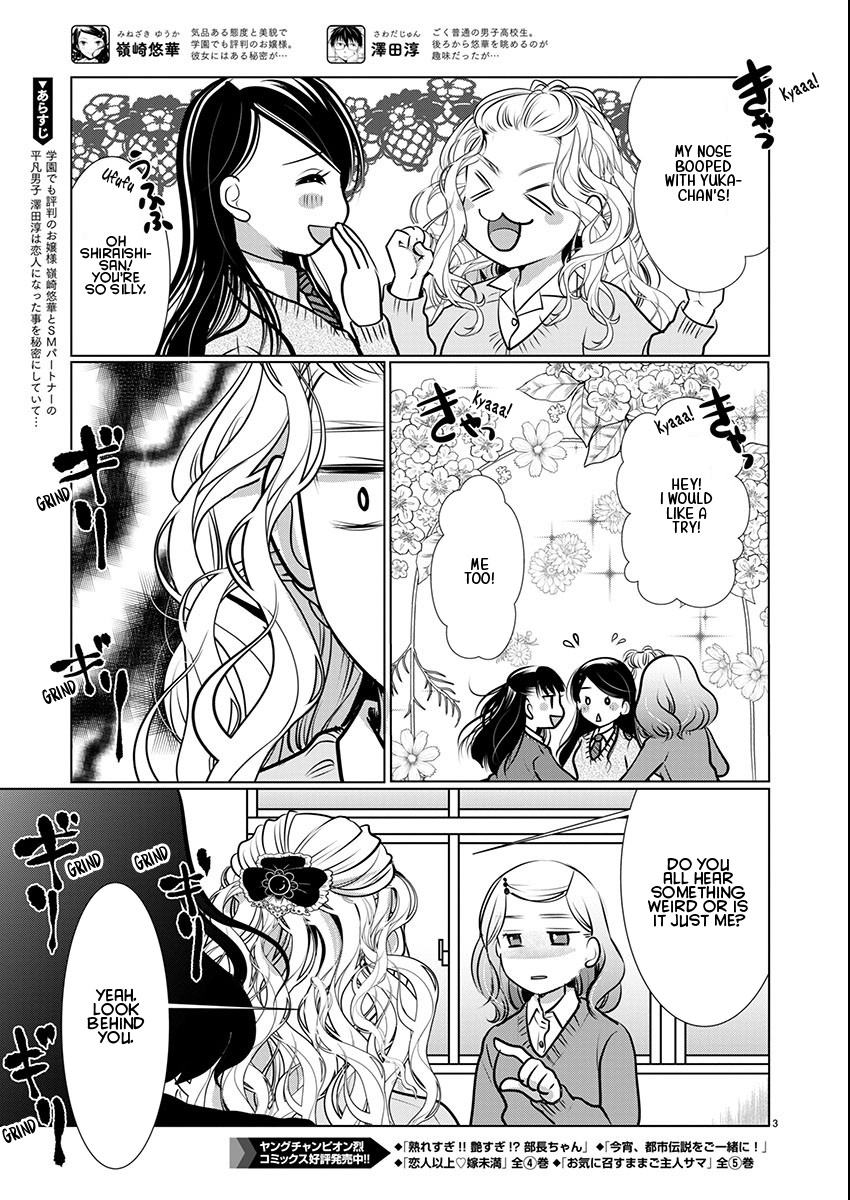 Takane no Hana wa Midaresaki - Chapter 68 Page 3