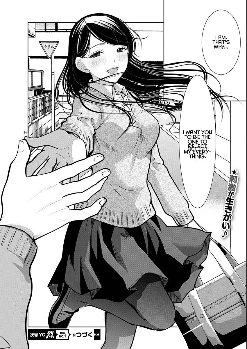 Takane no Hana wa Midaresaki - Chapter 69 Page 23