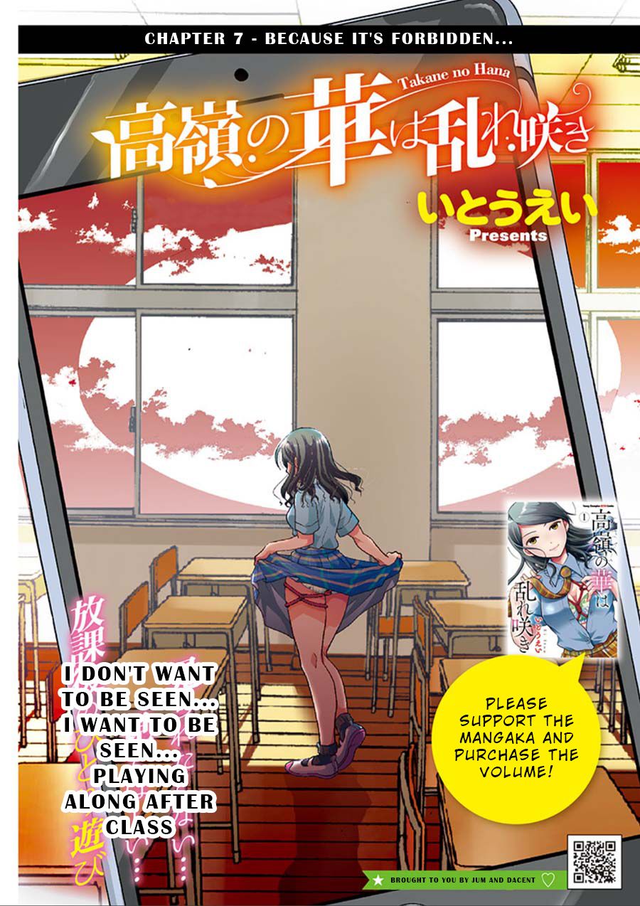 Takane no Hana wa Midaresaki - Chapter 7 Page 1