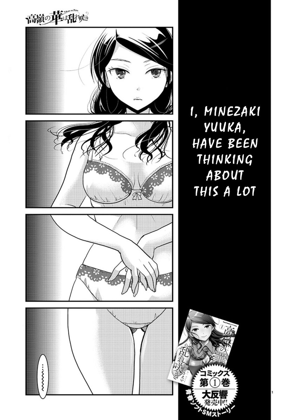 Takane no Hana wa Midaresaki - Chapter 8 Page 1