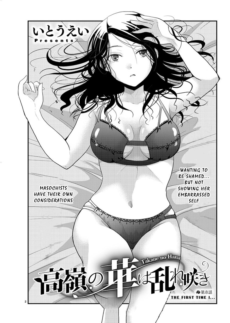 Takane no Hana wa Midaresaki - Chapter 8 Page 2
