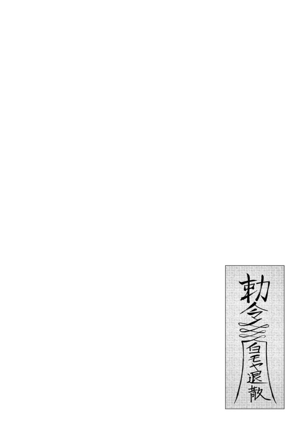 Kichiku Eiyuu - Chapter 25 Page 21